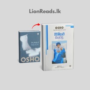 The Book Of Man - Sinhala