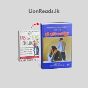 Why Mars And Venus Collide - Sinhala