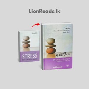 Stress - Sinhala