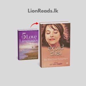 The 5 Love languages - Sinhala