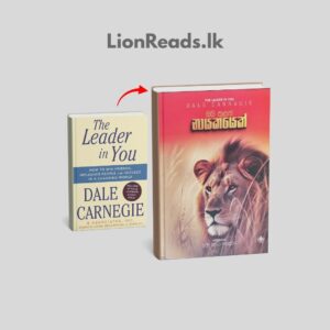 The Leader In You - Sinhala