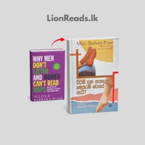 Why Men Don't Listen And Women Can't Read Maps - Sinhala