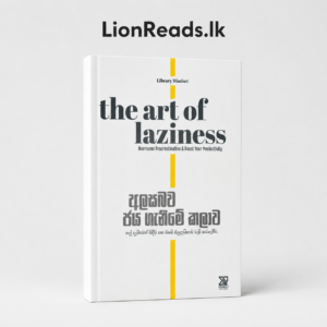 The Art of Laziness - Alasa bawa jaya ganime kalawa